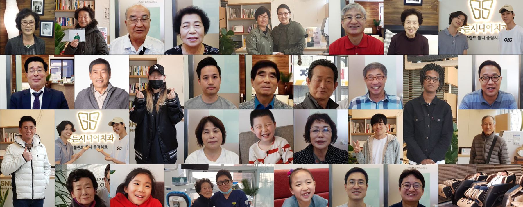 골든시니어치과를 찾아주신 어르신과 가족, 환자분들의 웃는 모습